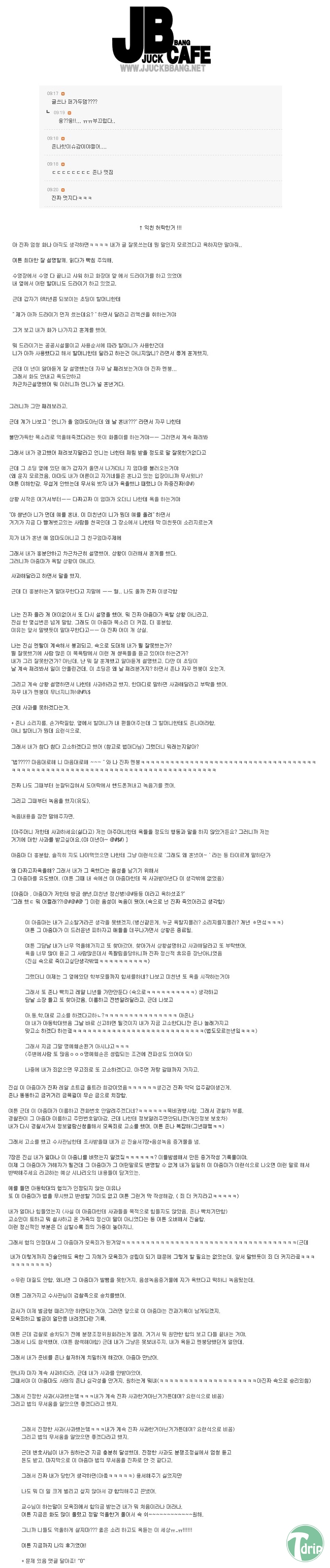 1 (8).jpg : 수영장서 초딩 훈계하다 빡쳐서 고소한 후기.jpg 1 (8).jpg : 수영장서 초딩 훈계하다 빡쳐서 고소한 후기.jpg