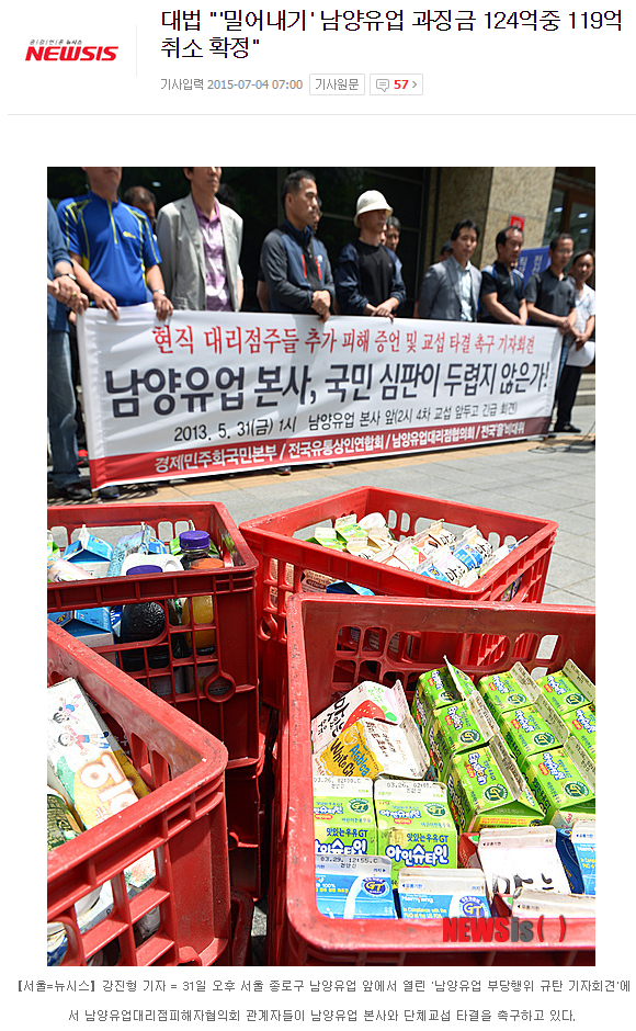 개드립 - 남양유업 과징금 96% 삭감 확정.jpg : d5b51dd675d37828b04cfccd24434516.png 11.png