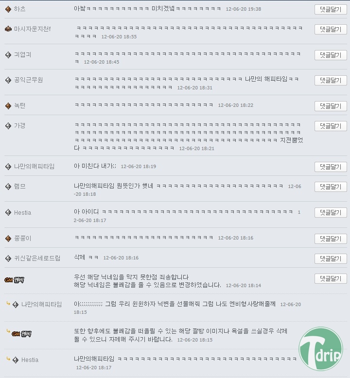 2 (1).jpg : 온라인 게임 운영자의 센스 甲 . jpg