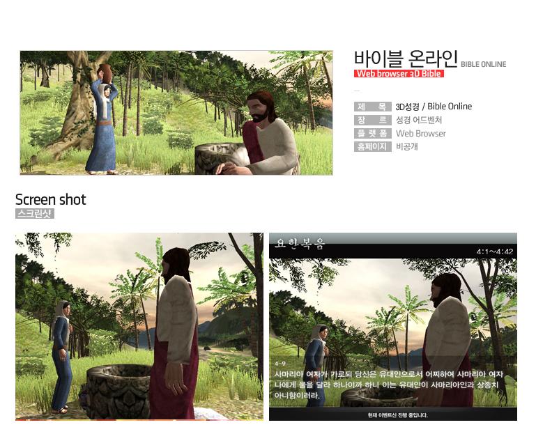 3d.JPG : 성경 온라인.jpg