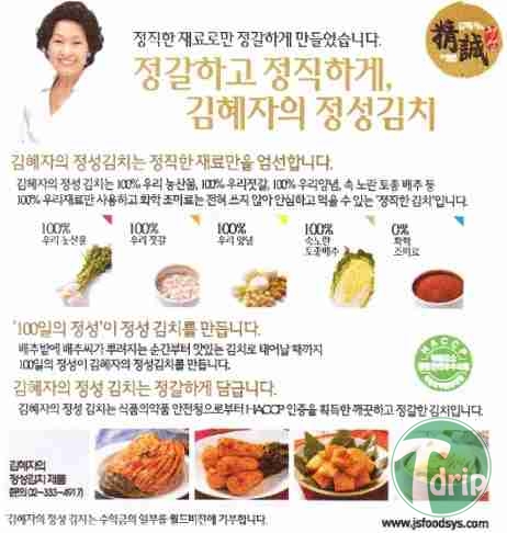 d0136392_4fc5ccb42a00f.jpg : 연예인 식품의 현실.jpg