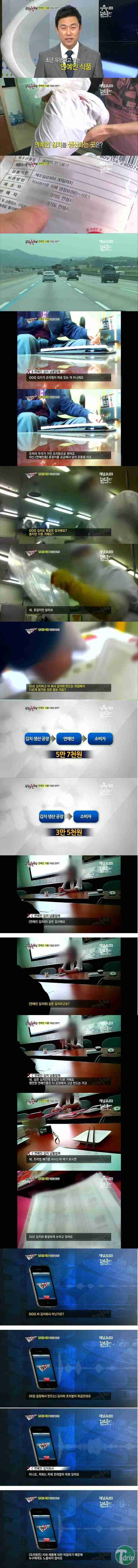 d0136392_4fc5ccca6f630.jpg : 연예인 식품의 현실.jpg