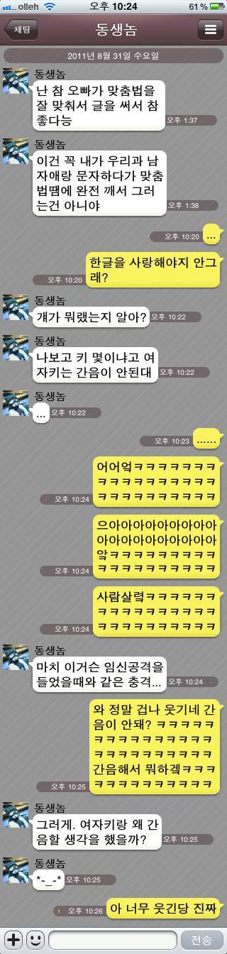 반도의 흔한 간음.jpg : 