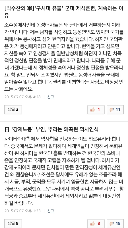 Screenshot_2015-07-08-01-15-05_resize_20150708_011617.jpg : [스압] 그린야갤의 능력자