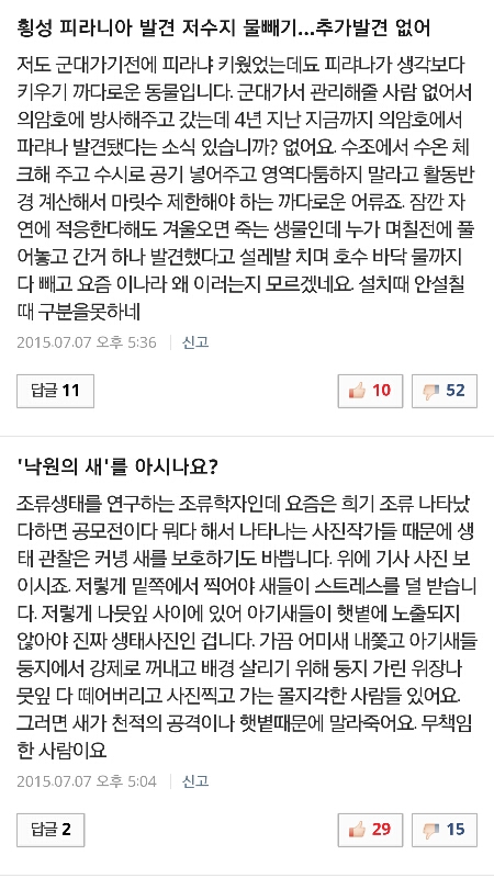 Screenshot_2015-07-08-01-14-59_resize_20150708_011617.jpg : [스압] 그린야갤의 능력자