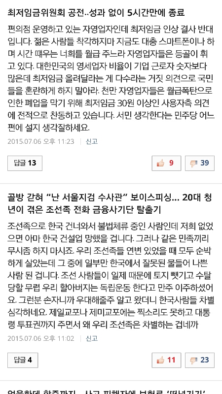 Screenshot_2015-07-08-01-15-11_resize_20150708_011616.jpg : [스압] 그린야갤의 능력자