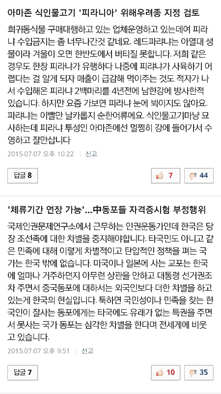 Screenshot_2015-07-08-01-14-36_resize_20150708_011618.jpg : [스압] 그린야갤의 능력자