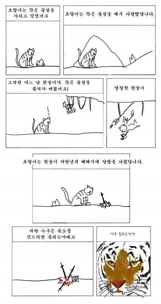 1 (4).jpg : 작은 호랑이 이야기.jpg