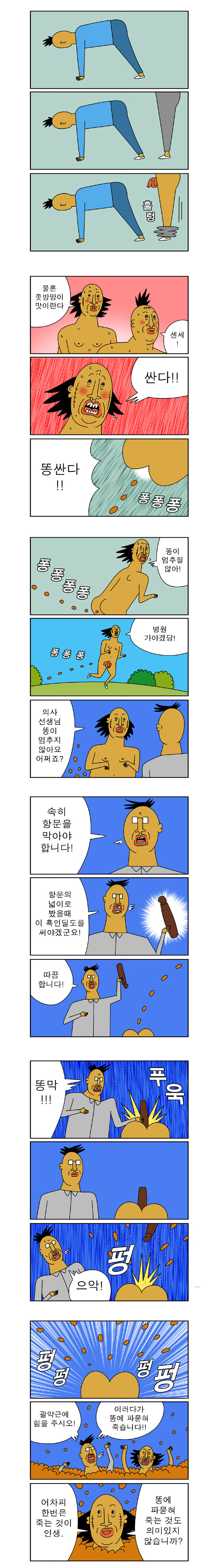 병맛.jpg