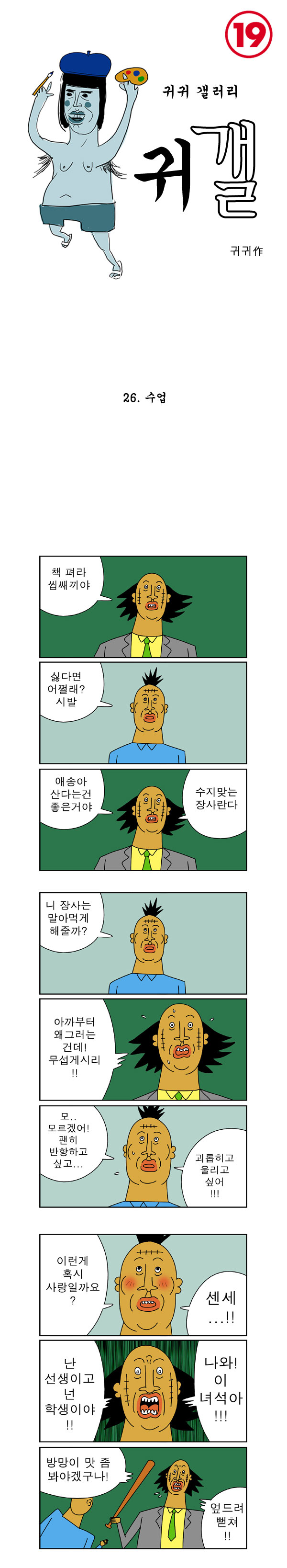 병맛1.jpg