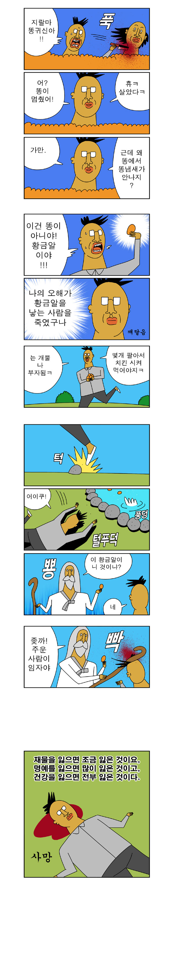 병맛3.jpg
