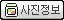 btn_pic_info.gif btn_pic_info.gif