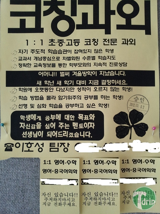 배우다 지림.jpg : 과외받다 지림.jpg