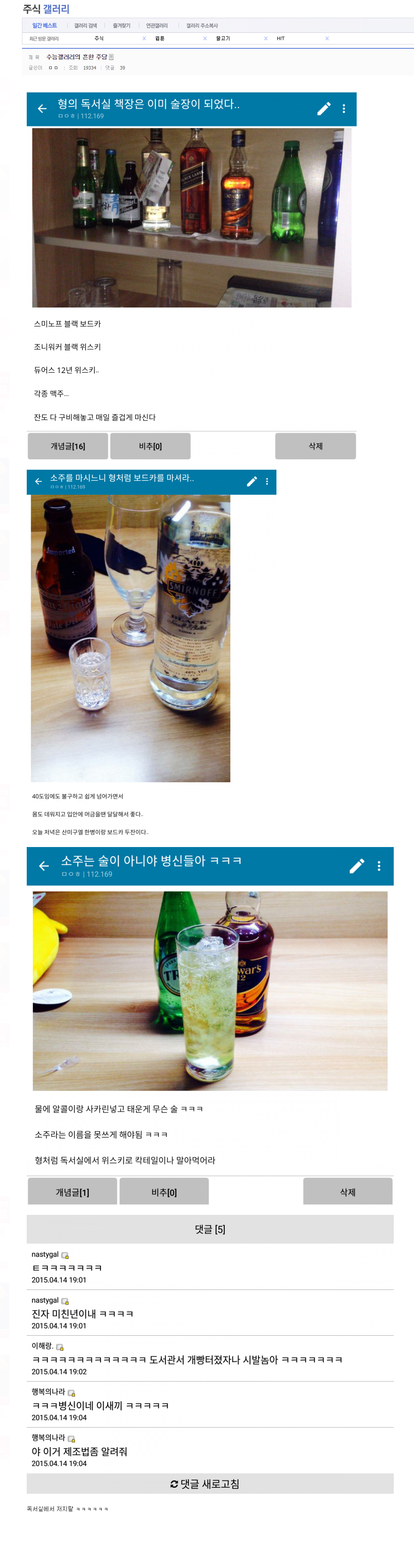 수능갤러리의 흔한 주당 - 주식 갤러리.png