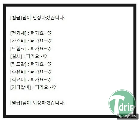 1 (10).jpg : 월급과 현실.jpg