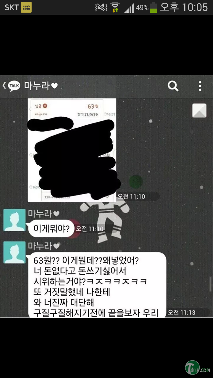 Screenshot_2014-09-23-22-05-47.png : 데이트통장