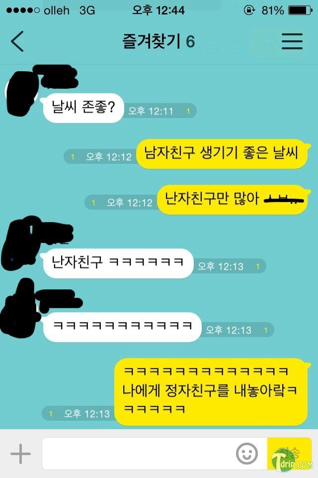 난자친구.jpg