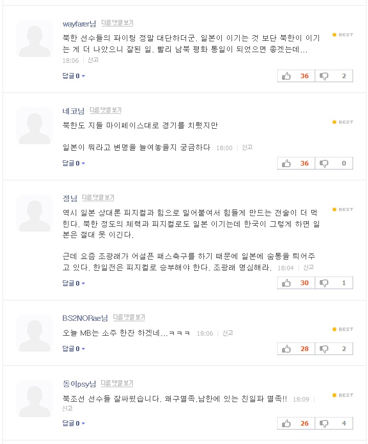 b2.jpg : 북괴 승리 후 아고라 반응.jpg