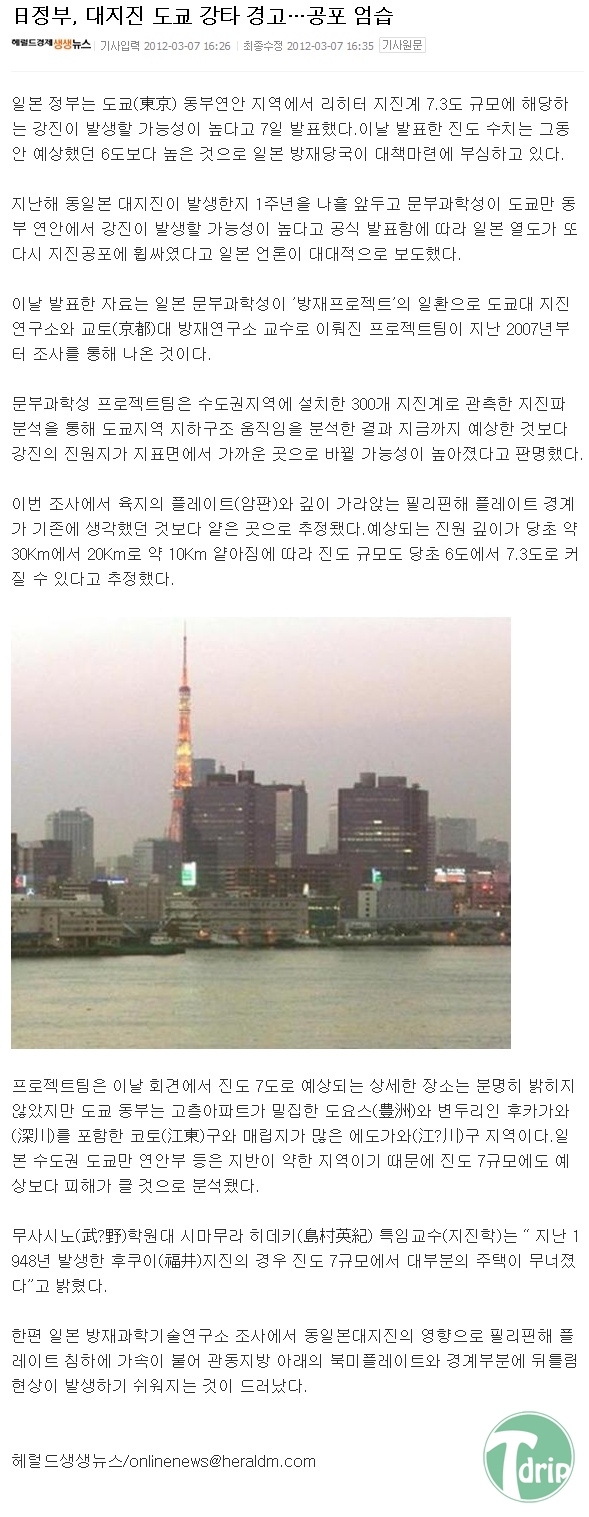 1 (2).jpg : 일본 망할징조.jpg