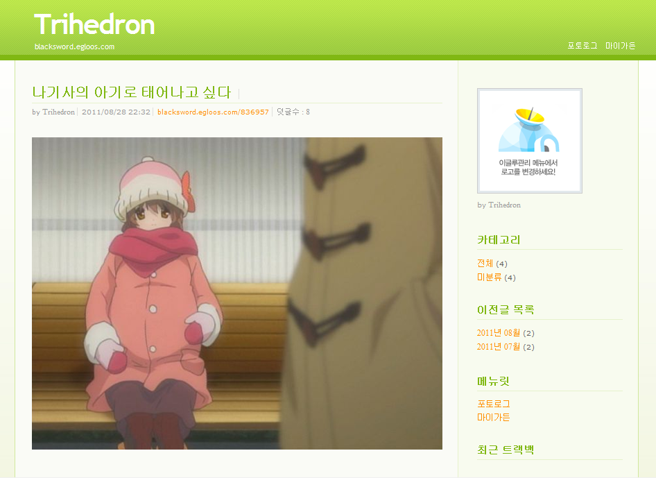 미소녀를 어머니로 삼고싶었던 남자.jpg : 