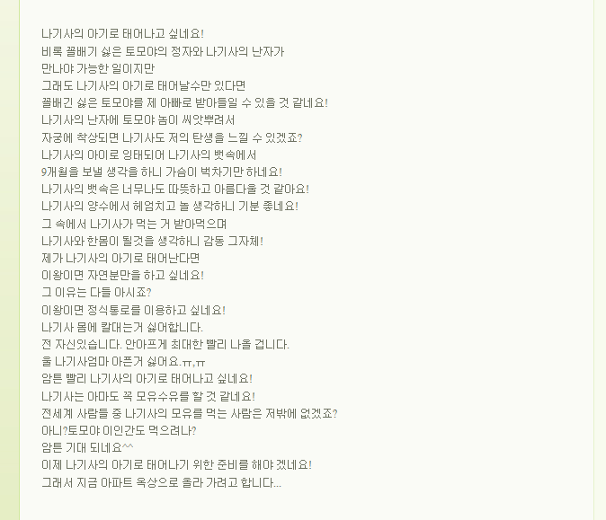 미소녀를 어머니로 삼고싶었던 남자.jpg : 