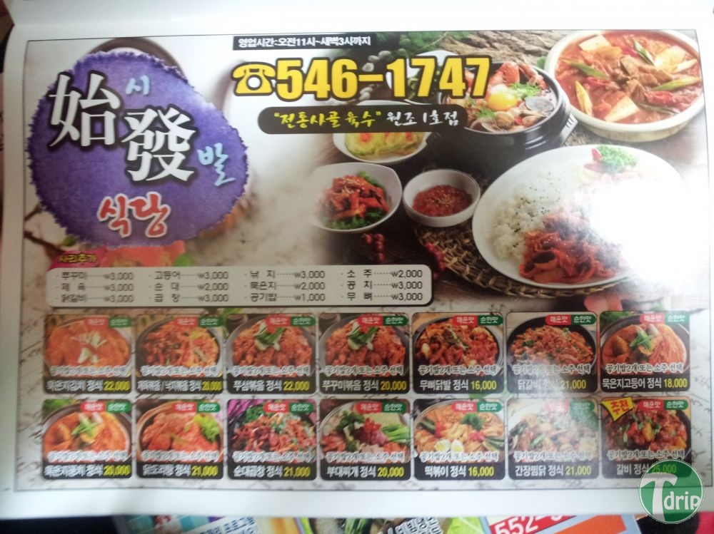 1 (7).jpg : 거기 시발맞죠?.JPG
