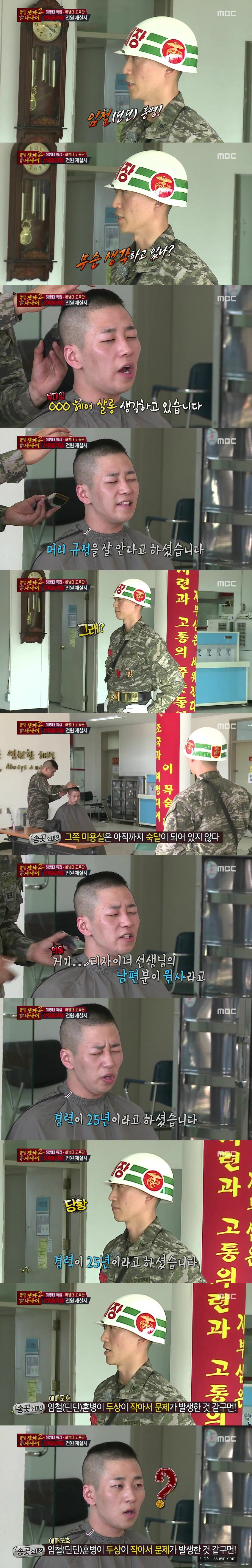 해병대_교관_어리둥절_1.jpg