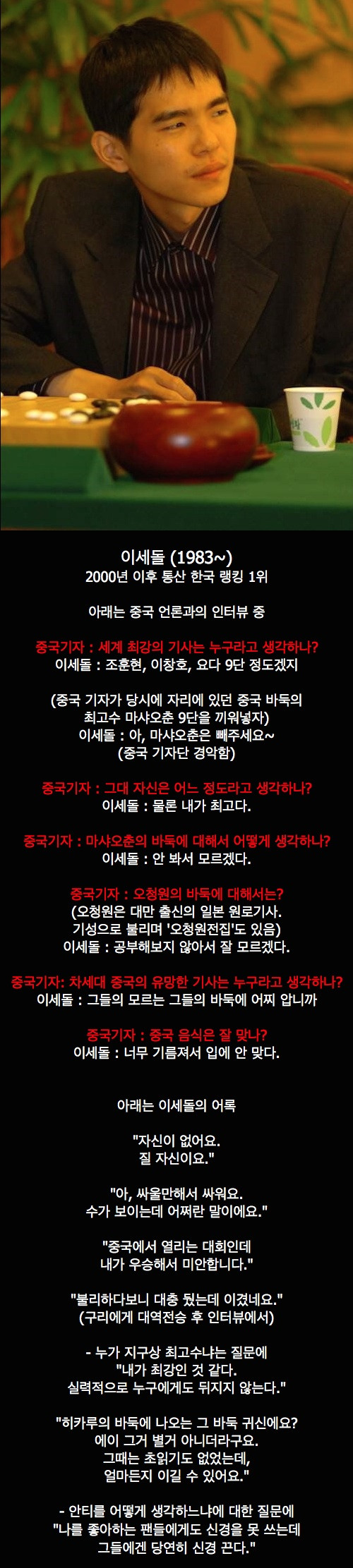 1030381715_85c6b6f9.jpeg : 멘탈왕 이세돌