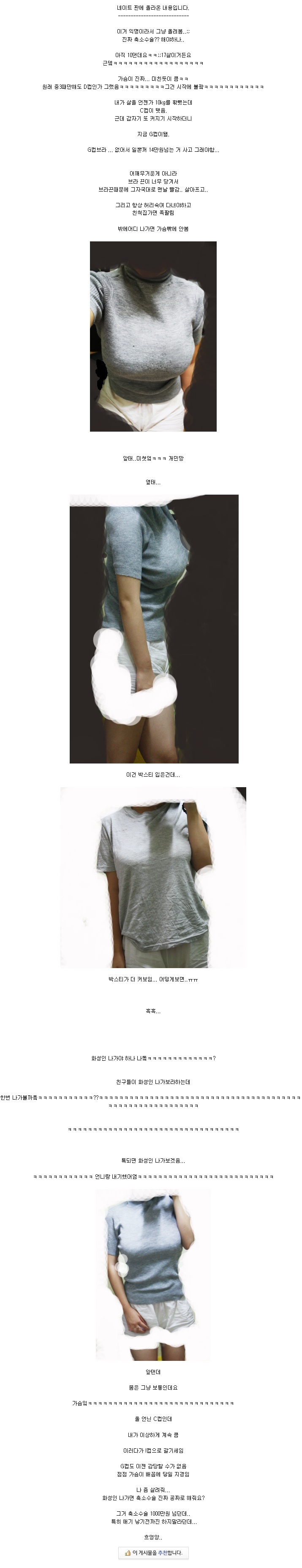 1 (6).jpg : 네이트판 여고생의 흔한 고민.jpg