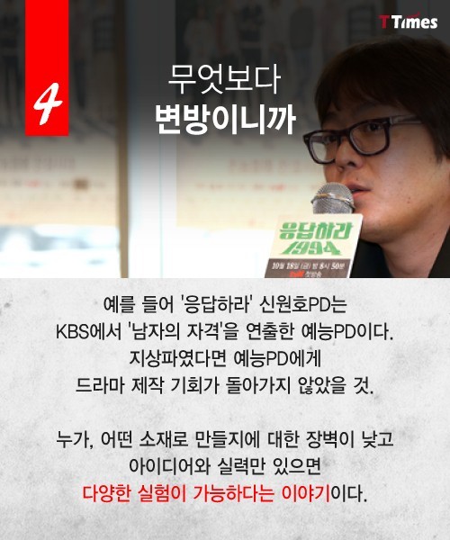 12.jpg : 배우들이 케이블로 가는 이유