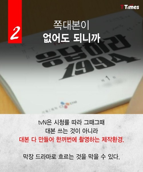 9.jpg : 배우들이 케이블로 가는 이유