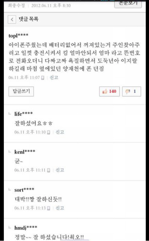 물에빠진년구해주니 보따리 내놓으라한다2.jpeg
