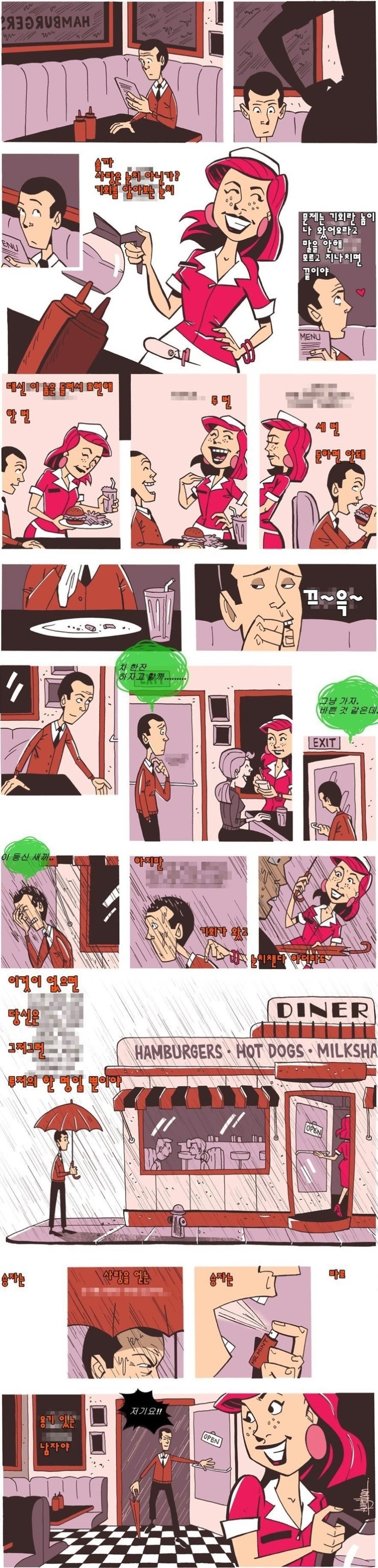 승자의 조건.jpg