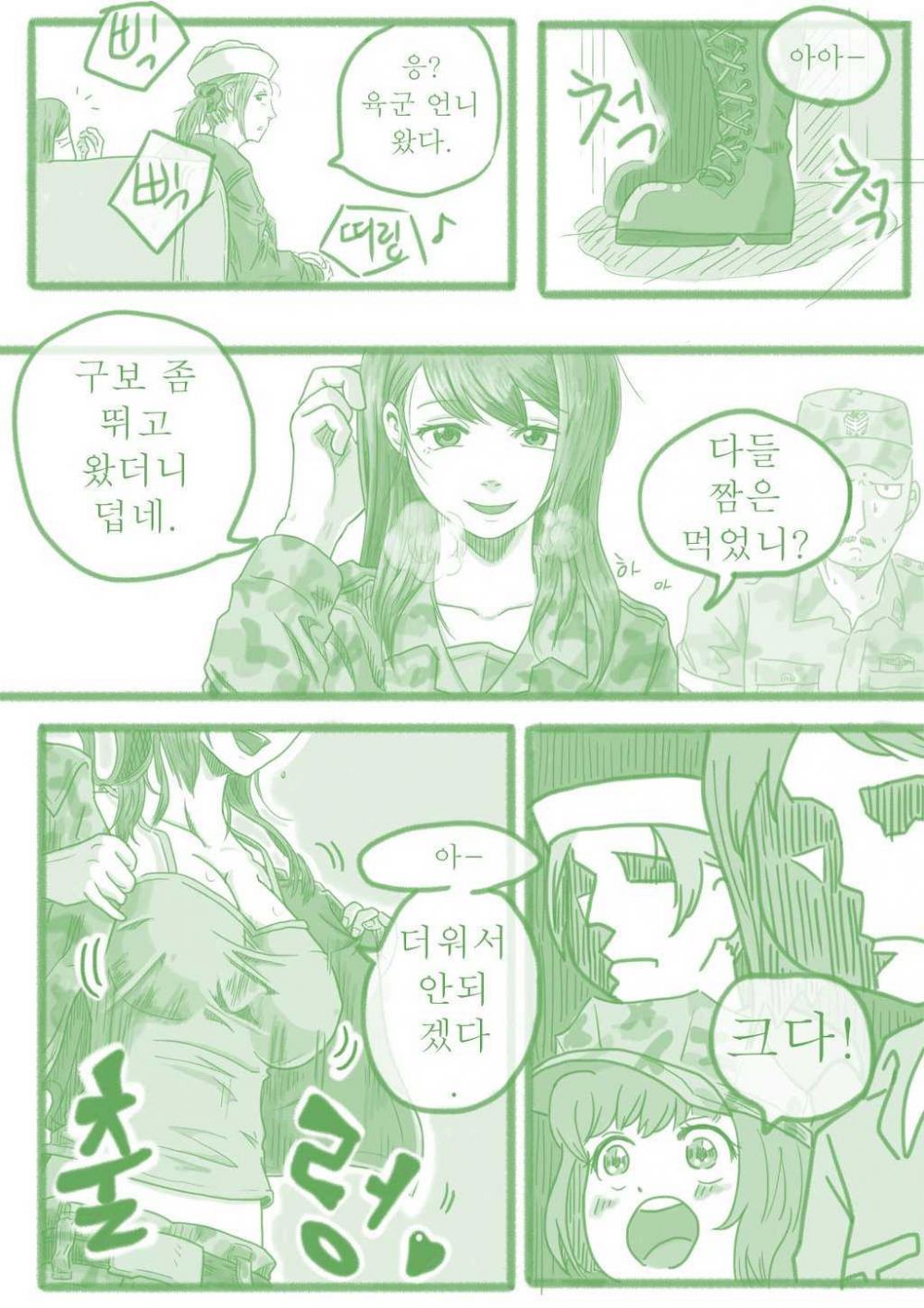 280b8e5c70821b406c1d4a524cf1e4a3.jpeg : 한국 군대 모에화 만화