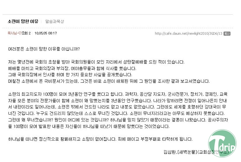 1 (3).jpg : 소련이 망한이유.jpg
