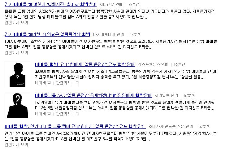 idol1.jpg : 알몸 동영상 협박 아이돌가수.jpg
