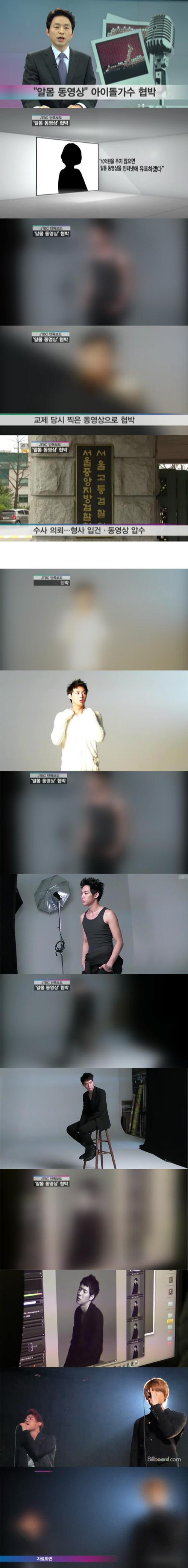 idol2.jpg : 알몸 동영상 협박 아이돌가수.jpg