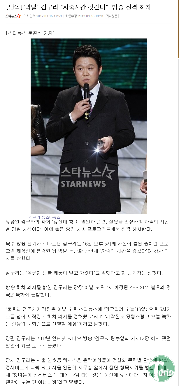 2 (4).png : 김구라 잠정은퇴 선언.jpg