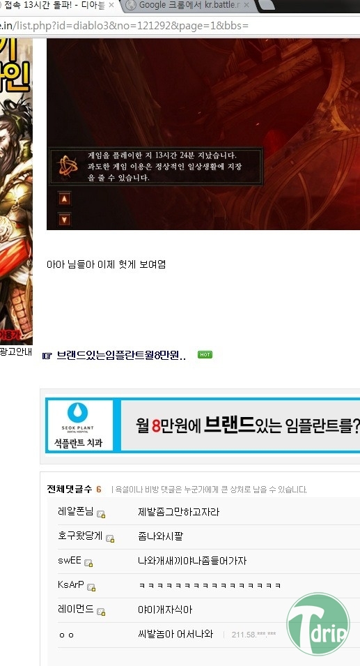 d0136392_4fb8711250594.jpg : 빨리 좀 나와 새끼야.jpg