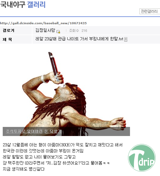 1 (1).png : 나이트에 간 야갤러.jpg
