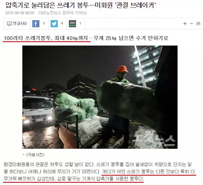 FB_IMG_1461070821952.jpg : 환경미화원 : ??