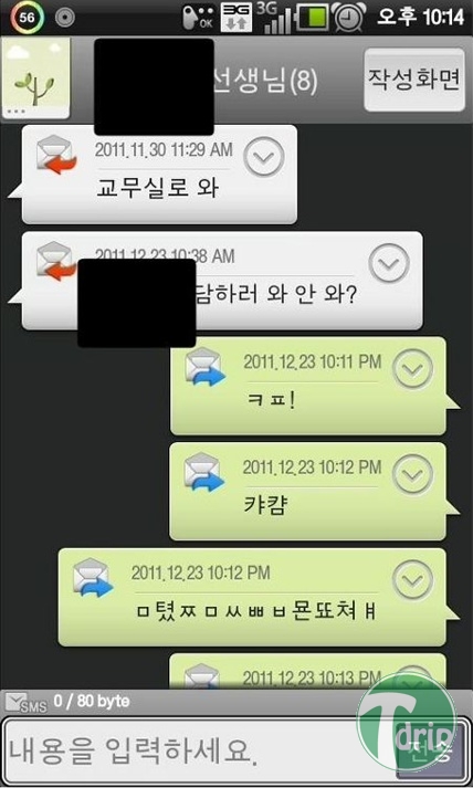 gaga.jpg : 정전식 터치폰의 단점.jpg