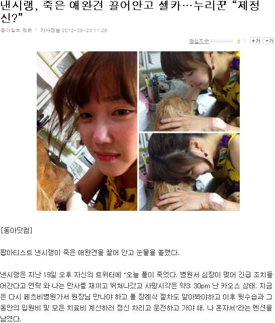 cd2751c44845e65630328994314fee08.JPG : 낸시랭 셀카.jpg