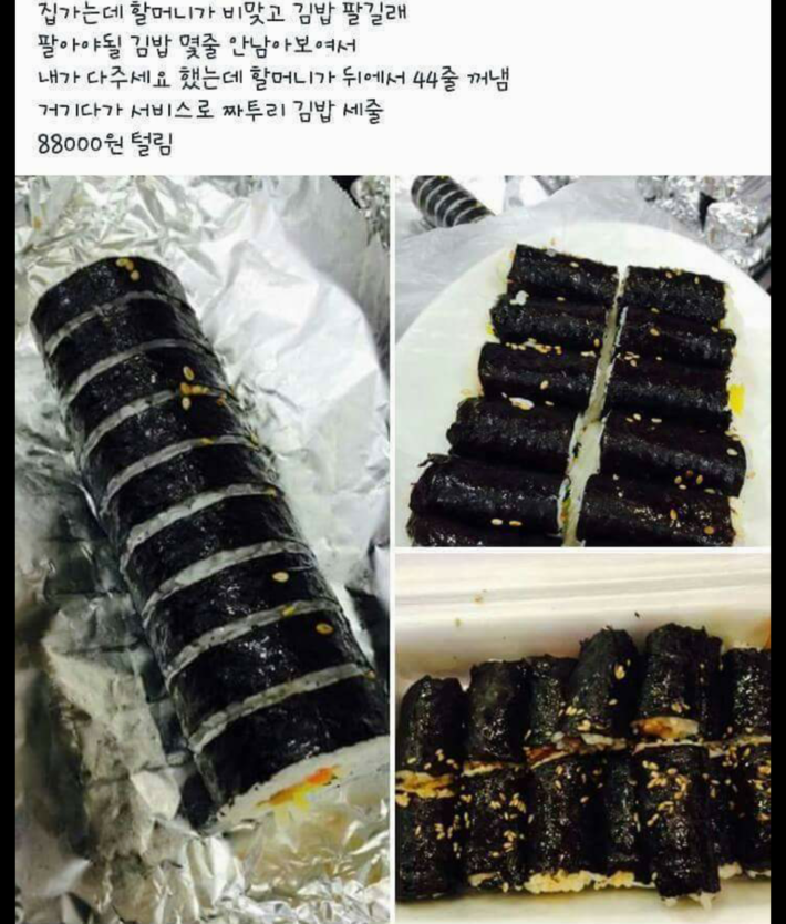 Screenshot_2016-05-11-17-24-32-1-1-1-1.png : 의문의 김밥천국행