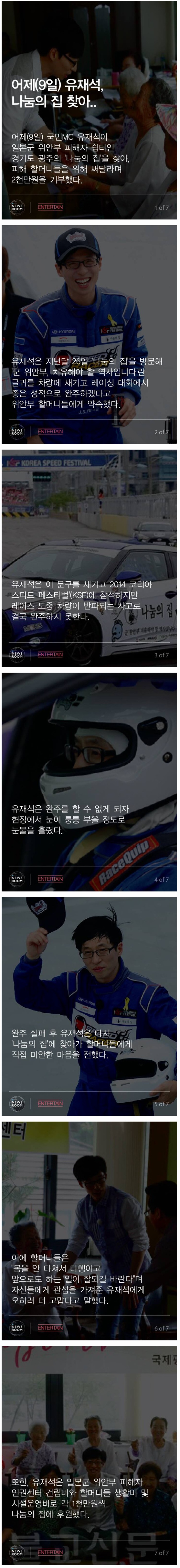 유재석이 유느님인 이유 - 오늘의핫이슈 - 튜닝09 : 153507.jpg