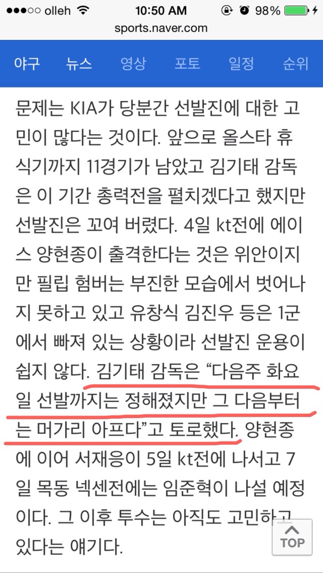 1982406979_e2f7d97f_Download_2015_07_04_12_32_40.jpg : 기자의 야갤러 인증.