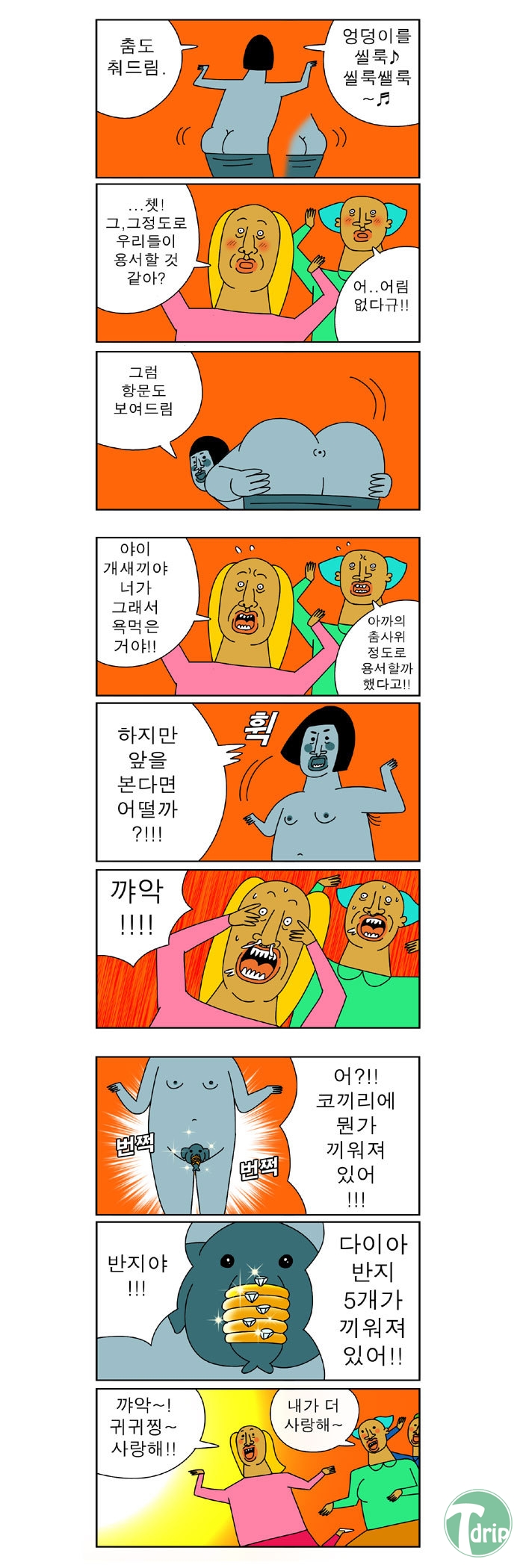 gg2.jpg : 오늘자 약빤 귀귀갤러리.jpg