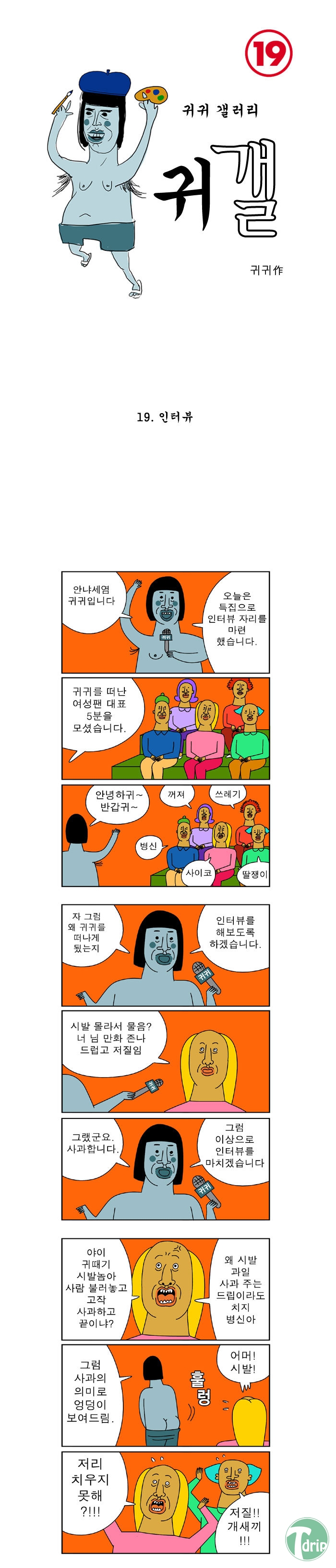 gg1.jpg : 오늘자 약빤 귀귀갤러리.jpg
