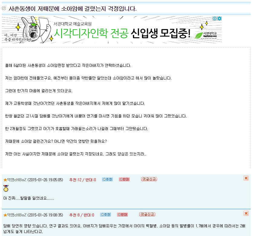 ab10f924d97259dba3fa36b3abc9443a.PNG : 사촌동생 인생을 망친.OU人