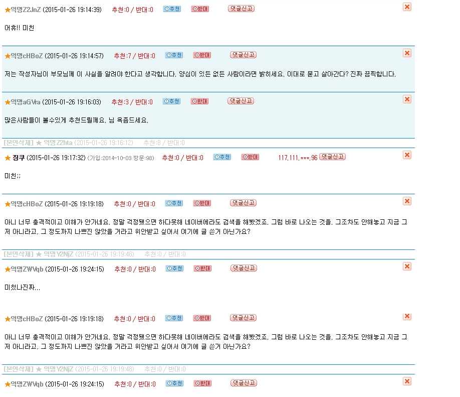 a63fa2cbfb731b2f8f5535b27c2d6e1d.PNG : 사촌동생 인생을 망친.OU人